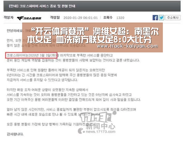 “开云体育登录”澳维女超: 南墨尔本女足 血洗南方联女足8:0大比分获胜(图1) 开云体育网站