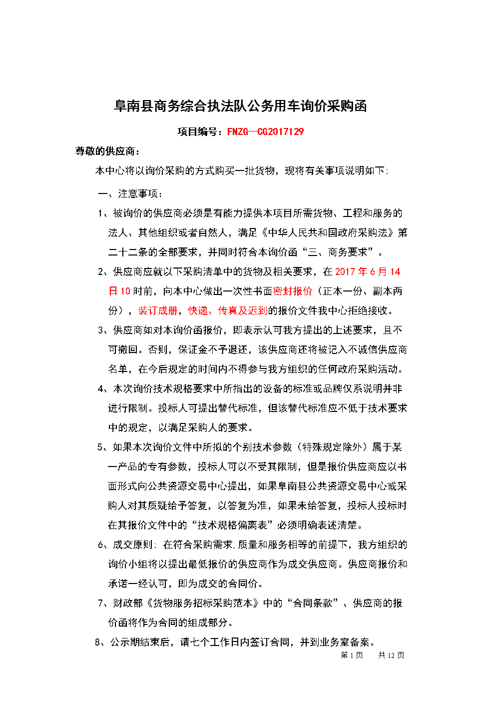印度女子遭亲戚强奸 反抗时用菜刀将其阉割_开云体育网站(图1) 开元体育