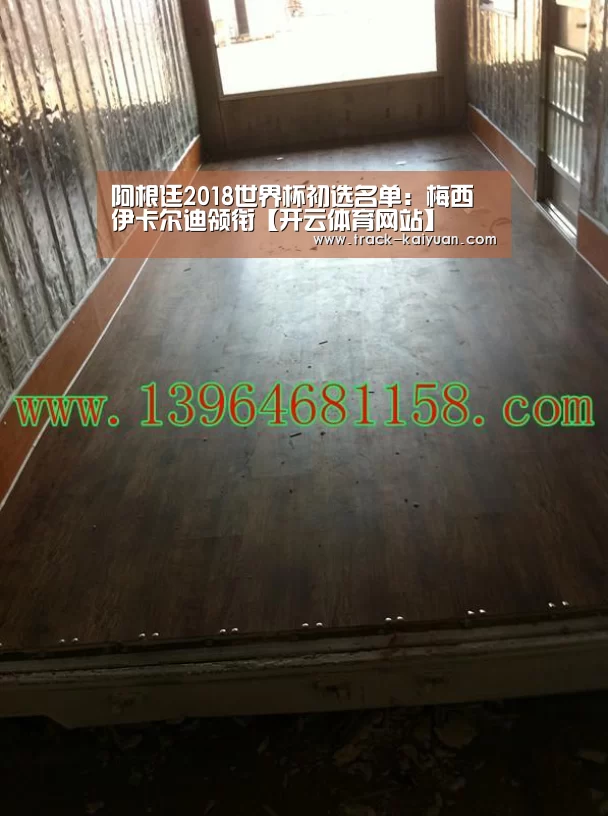 阿根廷2018世界杯初选名单:梅西伊卡尔迪领衔【开云体育网站】(图1) 开元体育app