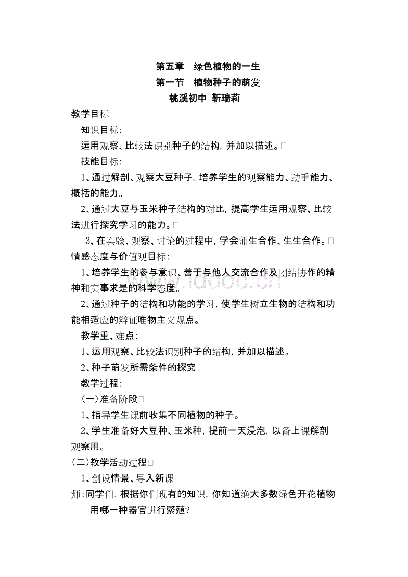 开云体育登录-河北邯郸:出台46条具体细则确保复学安全(图3) 开云体育网站
