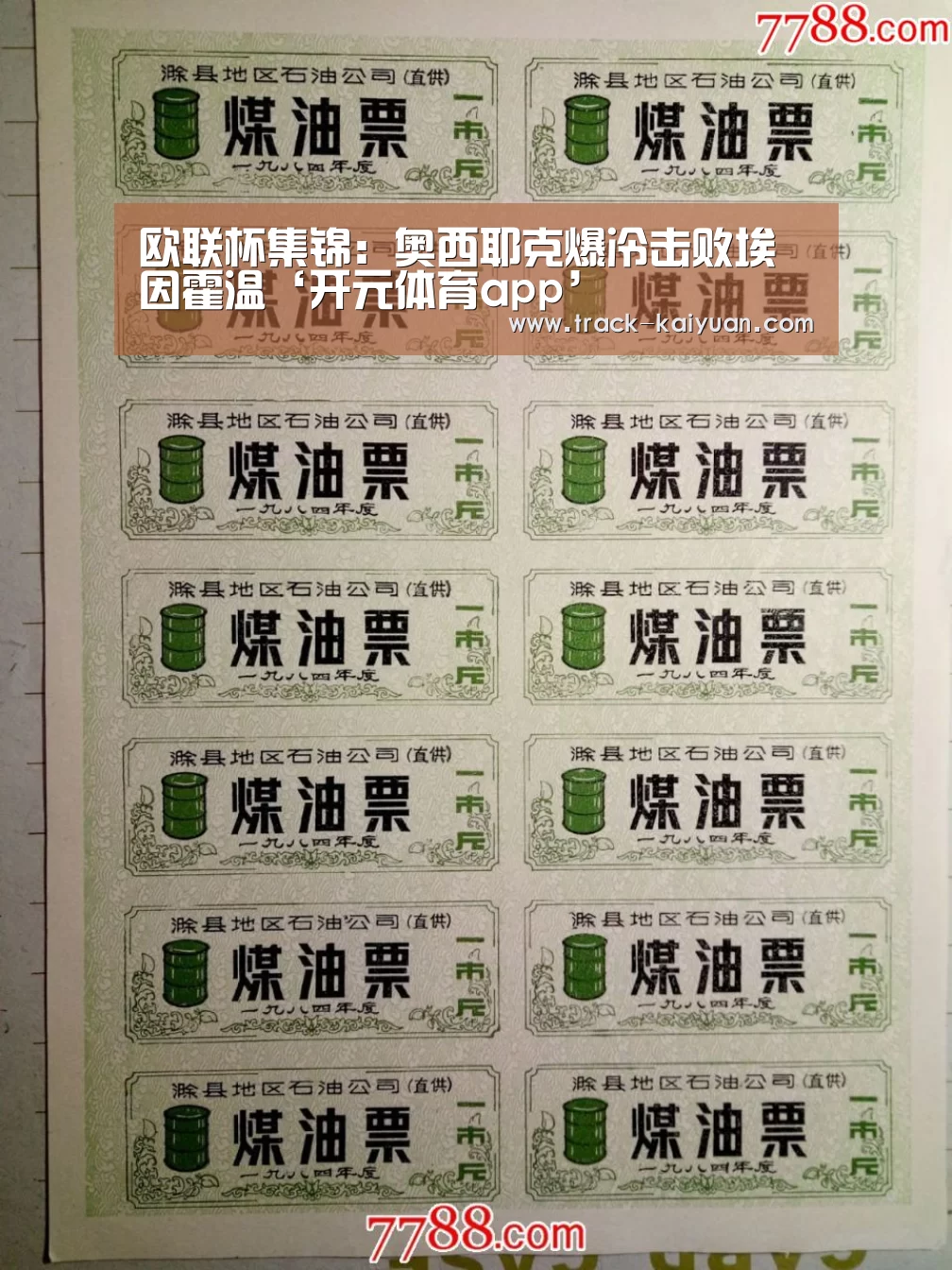 开元体育