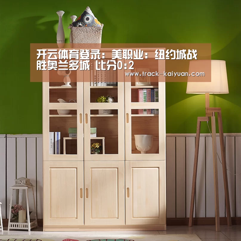 开云体育登录:美职业: 纽约城战胜奥兰多城 比分0:2(图4) 开元体育app